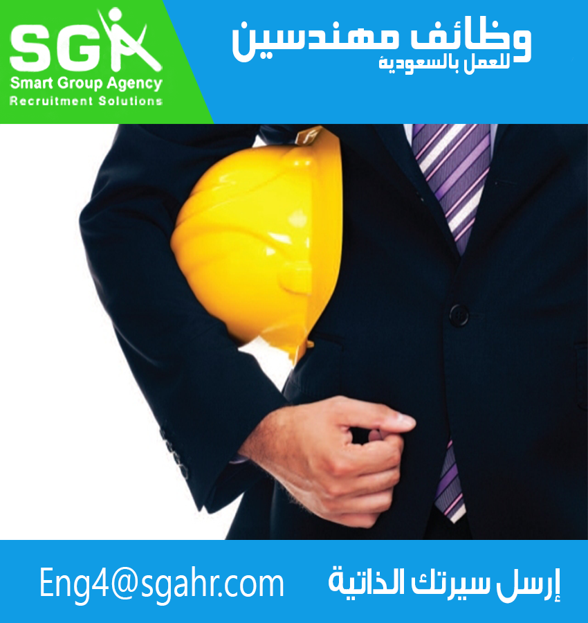 وظائف مهندسين معمارى انشاءات ديكور لمكتب استشارى سعودي ,Riyadh وظائف مهندسين معمارى انشاءات ديكور لمكتب استشارى سعودي ,Riyadh